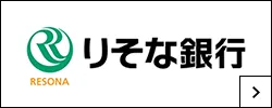 りそな銀行