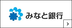 みなと銀行