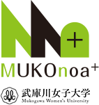 MUKOnoa⁺ 武庫川女子大学